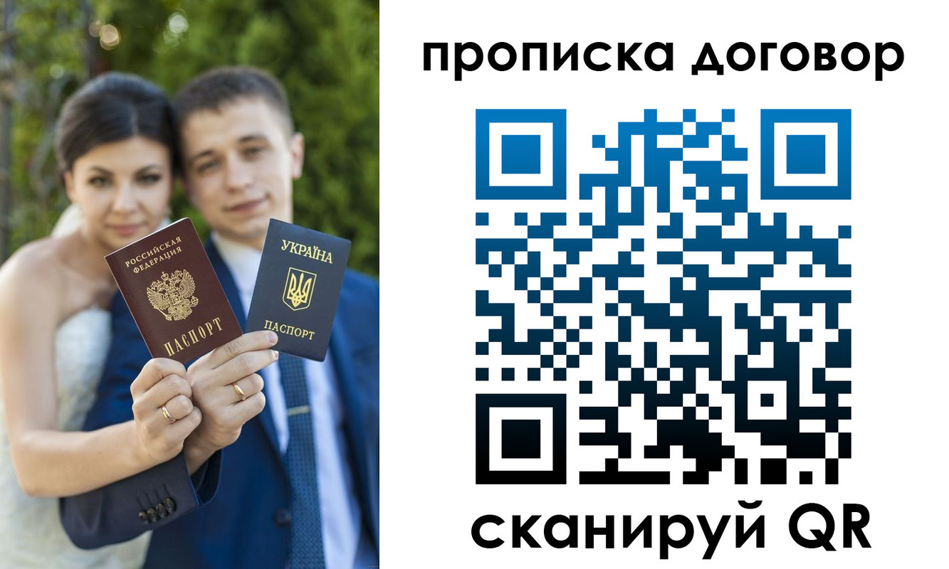 временная регистрация надежно в Красноармейске